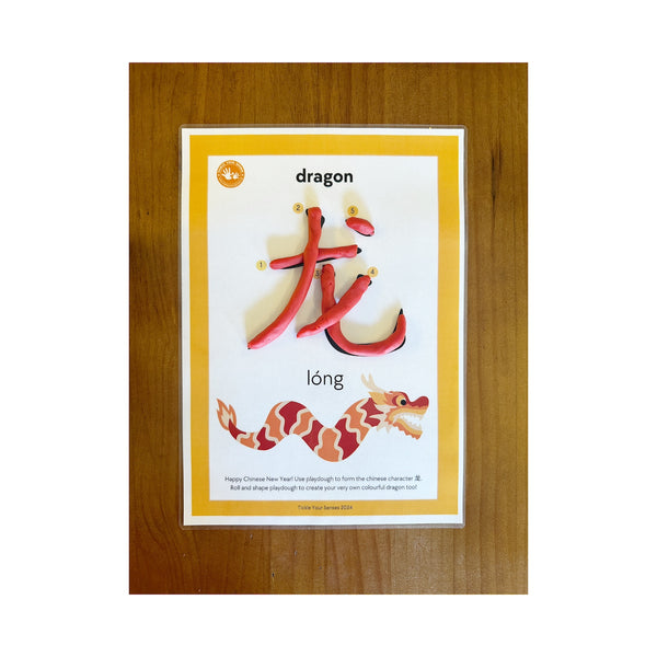 Chinese New Year DRAGON Playdough Mat Printable
