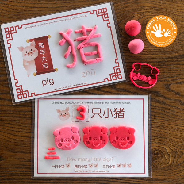 CNY Piggy Chinese Strokes Playdough Mat Printable