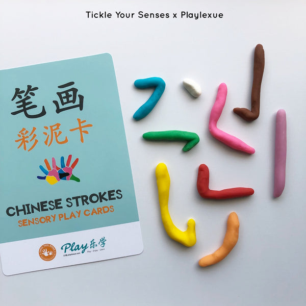 Chinese Strokes I Playdough Kit