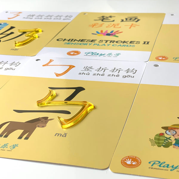 Chinese Strokes II Sensory Play Cards