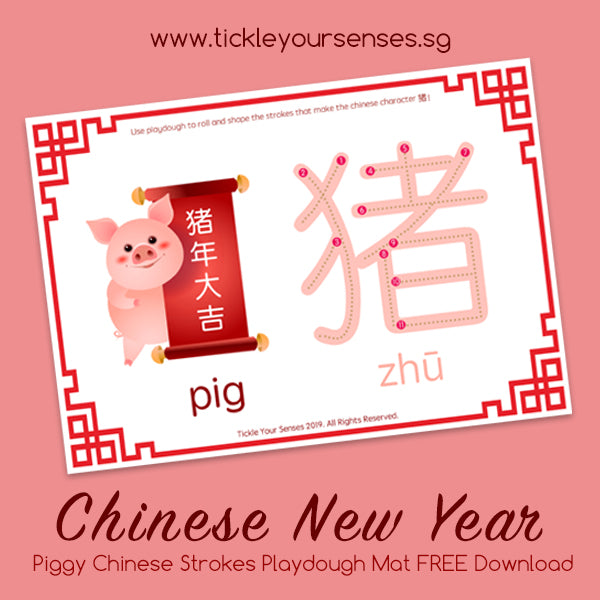 CNY Piggy Chinese Strokes Playdough Mat Printable