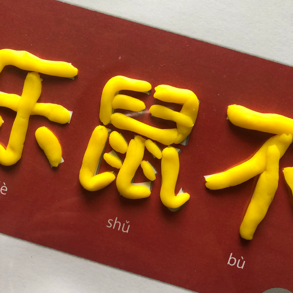 Chinese New Year Rat Scroll Playdough Mat Printable